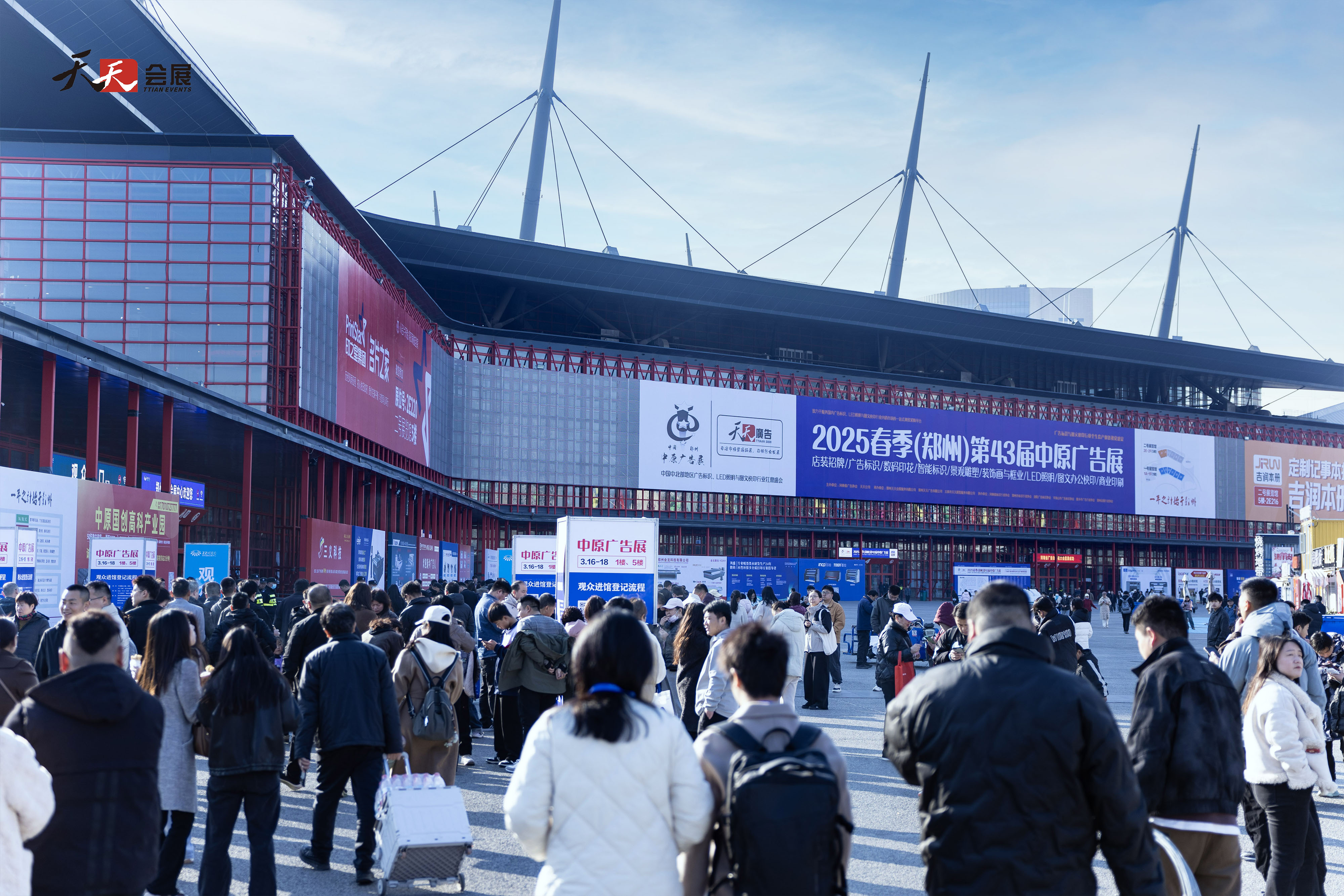 啟航新章，共繪廣標(biāo)行業(yè)盛景—— 2025春季第43屆中原廣告展盛大開(kāi)幕！